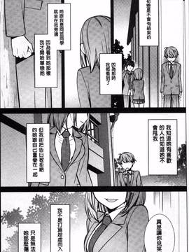 [4K掃圖組][鈴玉レンリ] rainy bride_186