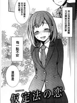 [4K掃圖組][鈴玉レンリ] rainy bride_187