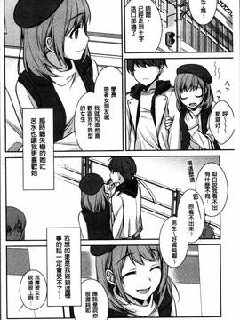 [4K掃圖組][鈴玉レンリ] rainy bride_188