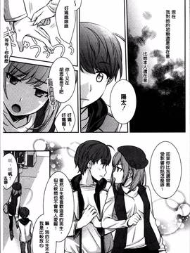 [4K掃圖組][鈴玉レンリ] rainy bride_189