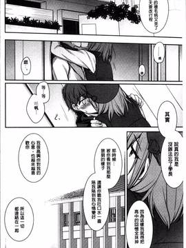 [4K掃圖組][鈴玉レンリ] rainy bride_190