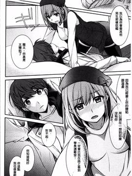 [4K掃圖組][鈴玉レンリ] rainy bride_192