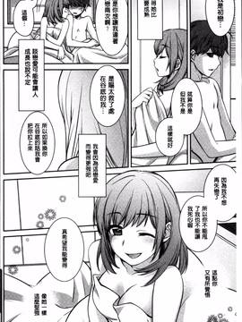 [4K掃圖組][鈴玉レンリ] rainy bride_202