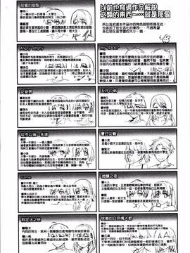 [4K掃圖組][鈴玉レンリ] rainy bride_209