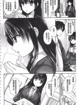 [アメヤキリカ] 乳姫!_005