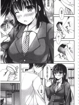 [アメヤキリカ] 乳姫!_008