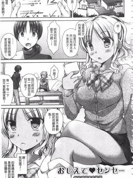 [アメヤキリカ] 乳姫!_024