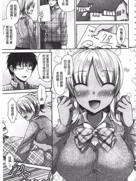 [アメヤキリカ] 乳姫!_028