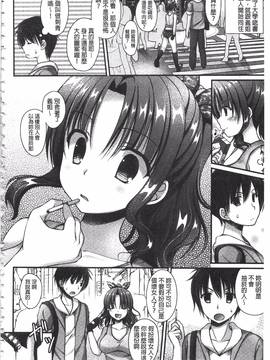 [アメヤキリカ] 乳姫!_087