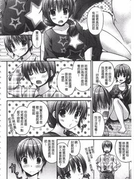 [アメヤキリカ] 乳姫!_107