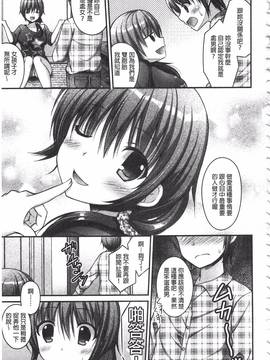[アメヤキリカ] 乳姫!_108