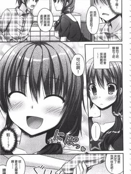 [アメヤキリカ] 乳姫!_110