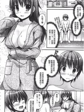 [アメヤキリカ] 乳姫!_111