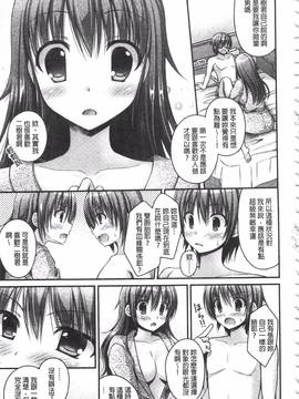 [アメヤキリカ] 乳姫!_112