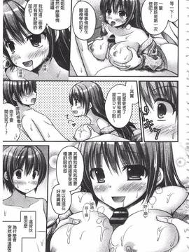 [アメヤキリカ] 乳姫!_116