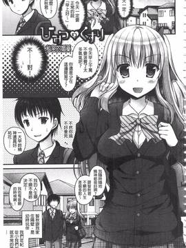 [アメヤキリカ] 乳姫!_126