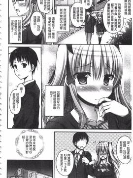 [アメヤキリカ] 乳姫!_127