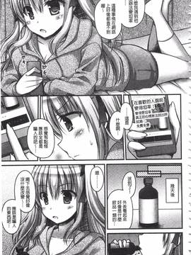 [アメヤキリカ] 乳姫!_128