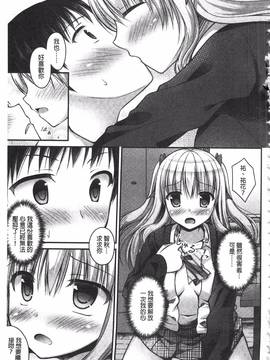 [アメヤキリカ] 乳姫!_132