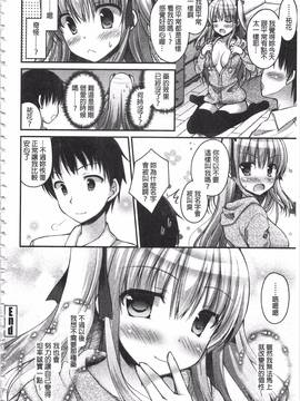 [アメヤキリカ] 乳姫!_145