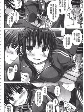 [アメヤキリカ] 乳姫!_151