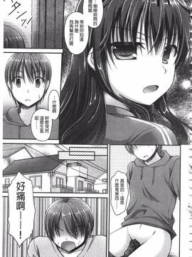 [アメヤキリカ] 乳姫!_168