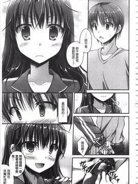[アメヤキリカ] 乳姫!_170