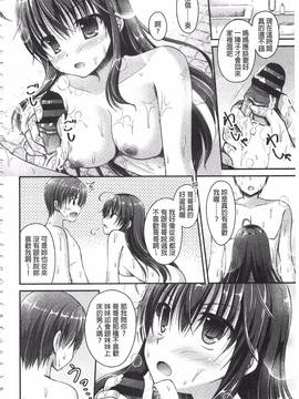 [アメヤキリカ] 乳姫!_171