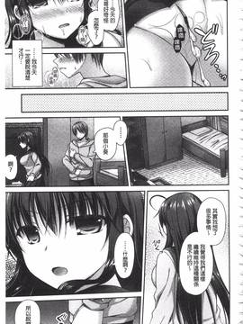 [アメヤキリカ] 乳姫!_188