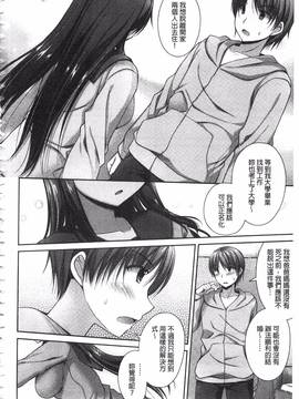[アメヤキリカ] 乳姫!_189