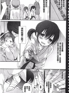 [名仁川るい] 求愛少女_012