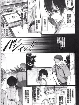 [名仁川るい] 求愛少女_013