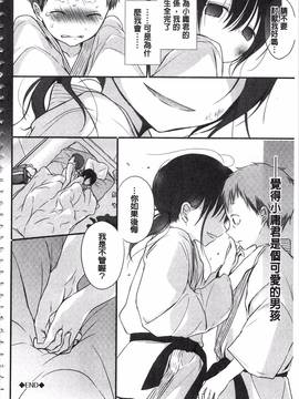 [名仁川るい] 求愛少女_031