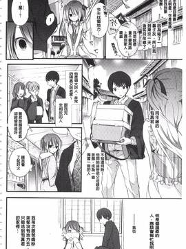 [名仁川るい] 求愛少女_033