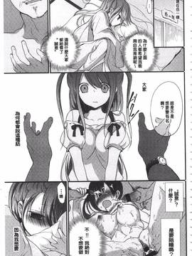 [名仁川るい] 求愛少女_034