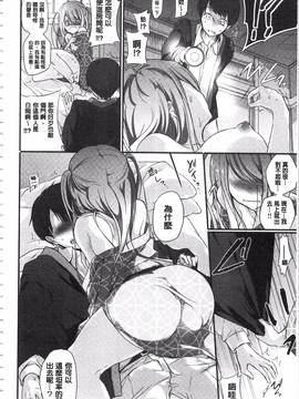 [名仁川るい] 求愛少女_037