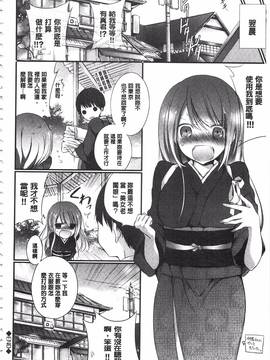 [名仁川るい] 求愛少女_053