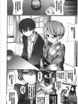 [名仁川るい] 求愛少女_055