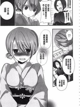 [名仁川るい] 求愛少女_056