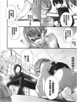 [名仁川るい] 求愛少女_057