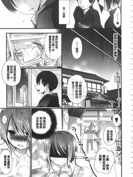 [名仁川るい] 求愛少女_058