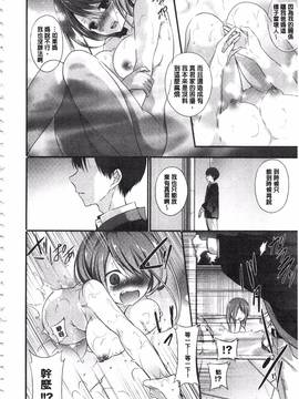 [名仁川るい] 求愛少女_059