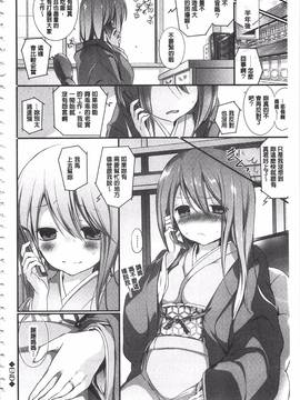 [名仁川るい] 求愛少女_073