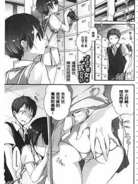 [名仁川るい] 求愛少女_074