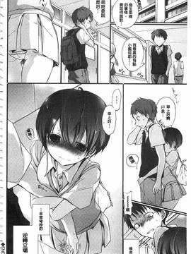 [名仁川るい] 求愛少女_093