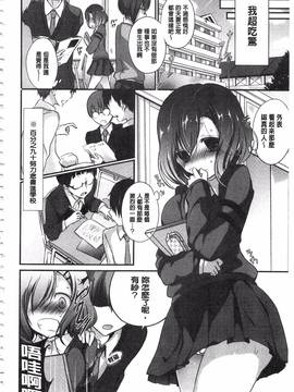 [名仁川るい] 求愛少女_095