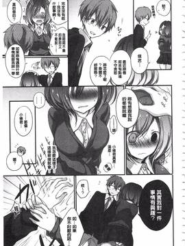 [名仁川るい] 求愛少女_096