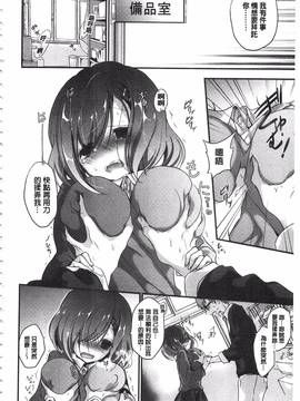 [名仁川るい] 求愛少女_097