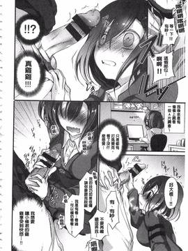[名仁川るい] 求愛少女_099