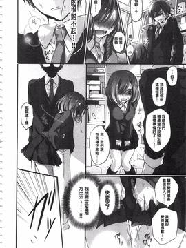 [名仁川るい] 求愛少女_101